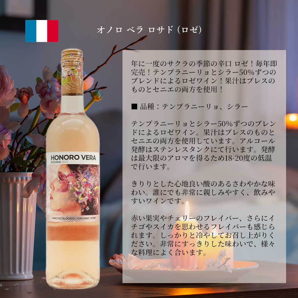 送料無料】飲んだ後も飾りたい！厳選ジャケ買いロゼワイン5本セット