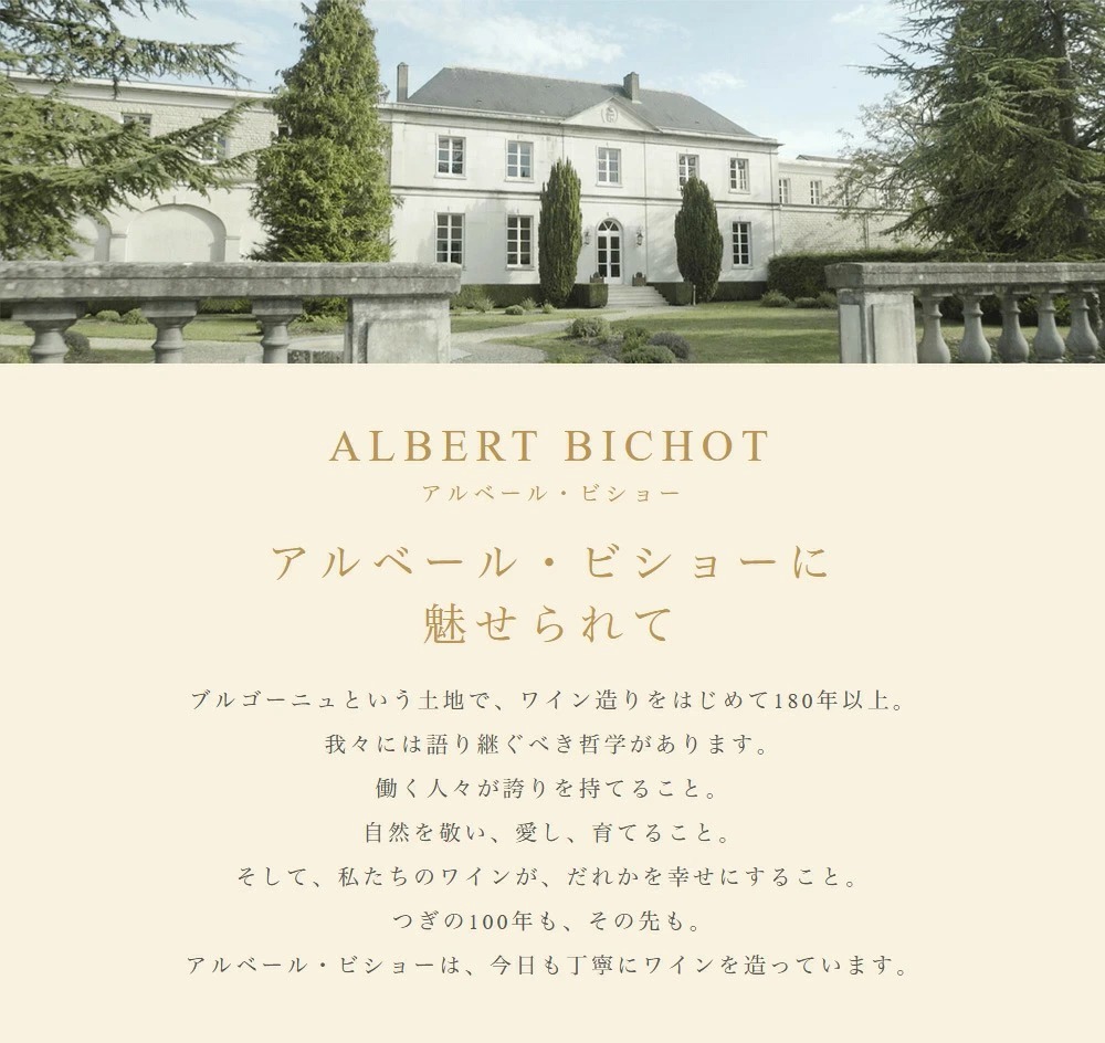 シャブリ グラン クリュ 特級 ラ ムートンヌ モノポール 2019 ドメーヌ