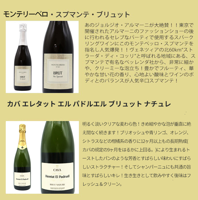最強の泡 うきうき完全赤字の高級辛口スパークリングワイン