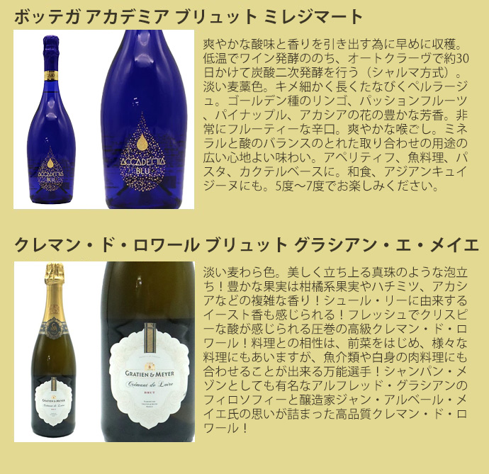 最強の泡 うきうき完全赤字の高級辛口スパークリングワイン