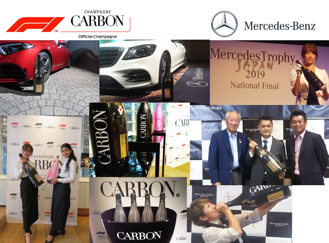 カーボン ブリュット F1ヴァージョン シャンパーニュ フォー カーボン ブリュット F1ヴァージョン シャンパーニュ フォー