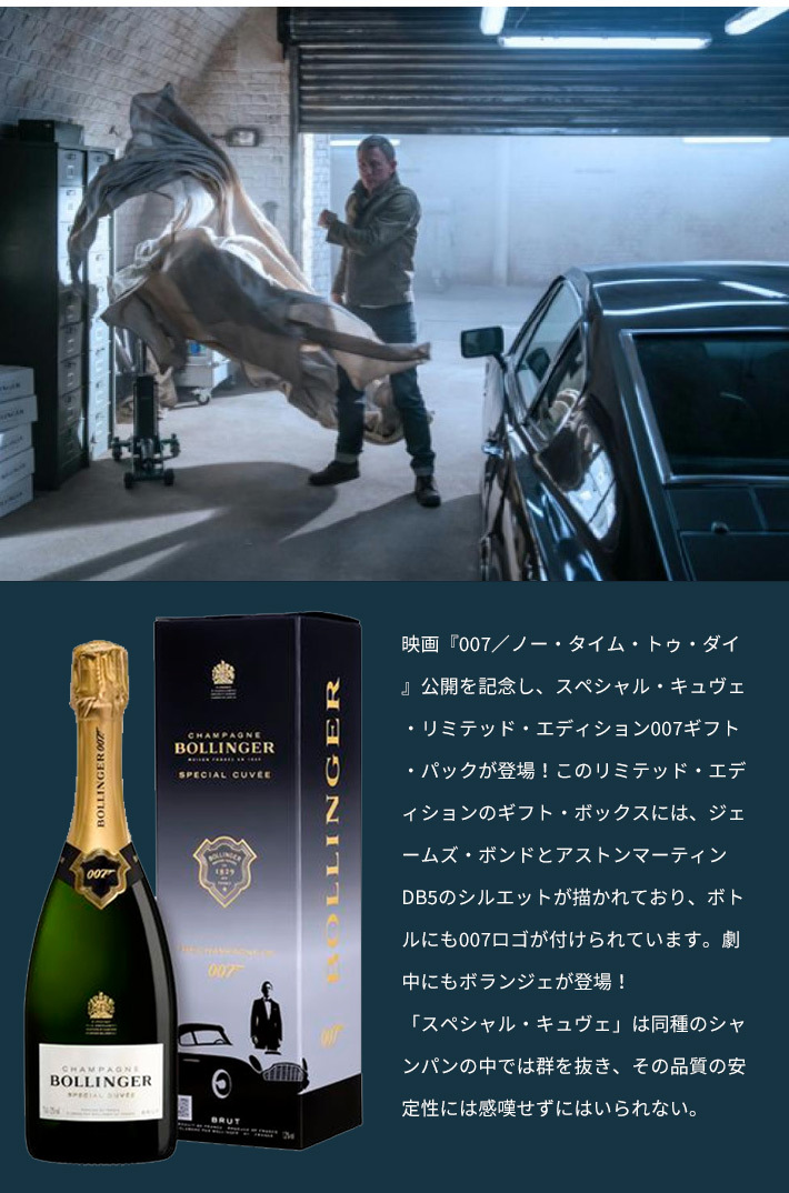 007限定デザインボックス入】【箱入り】ボランジェ シャンパーニュ