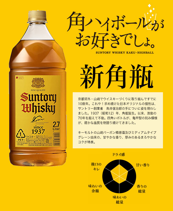 SUNTORY 【大容量 ペットボトル】【正規品 4000ml】サントリー