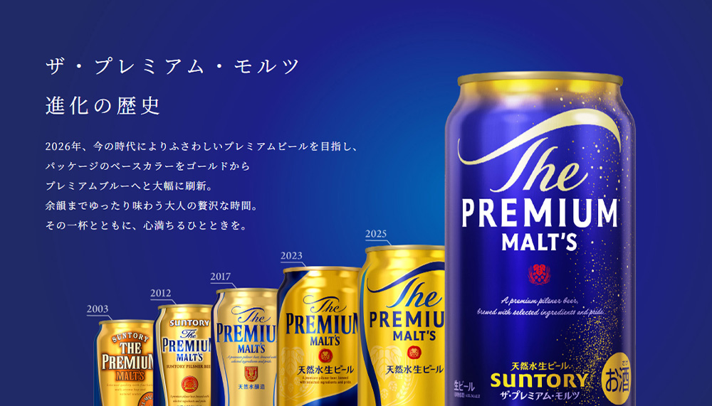 SUNTORY（サントリー） 【完全包装新】サントリー ザ プレミアムモルツ