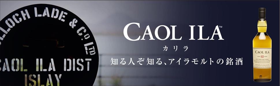 正規品 箱入】カリラ 12年 アイラ シングル モルト スコッチ