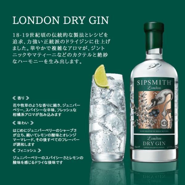 正規品 飲み比べセット]シップスミス VJOP ブラック&シップスミス