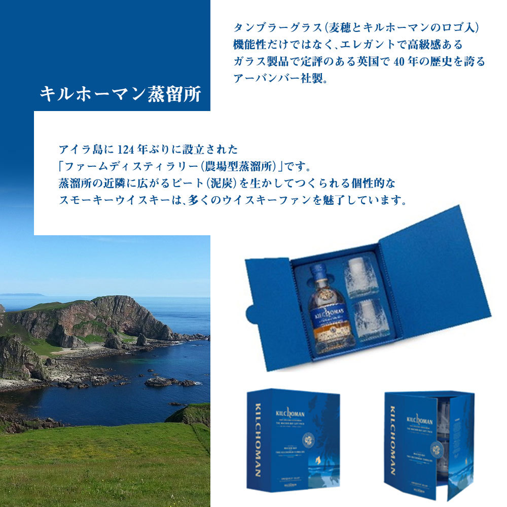 バニラや キルホーマン シングルモルトスコッチウイスキー 家飲み うきうきワインの玉手箱 通販 Paypayモール マキヤーベイ 46 700ml グラス付きパック 箱入り 正規 キルホーマ Www Blaskogabyggd Is