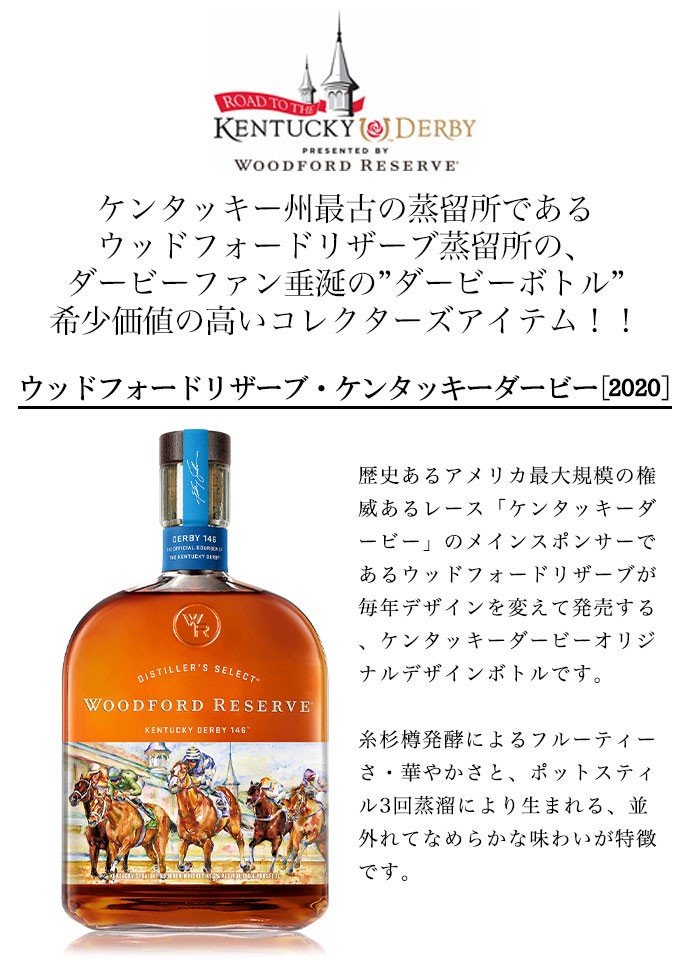 良質 ウイスキー ウッドフォードリザーブ 正規 ウィスキー whisky