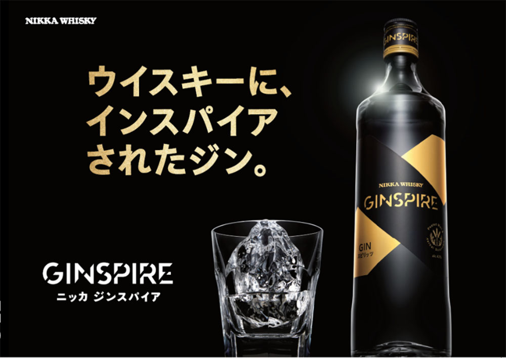 正規品】ニッカ ジン スパイア ニッカウイスキー ジャパニーズ 正規品】ニッカ ジン スパイア ニッカウイスキー ジャパニーズ