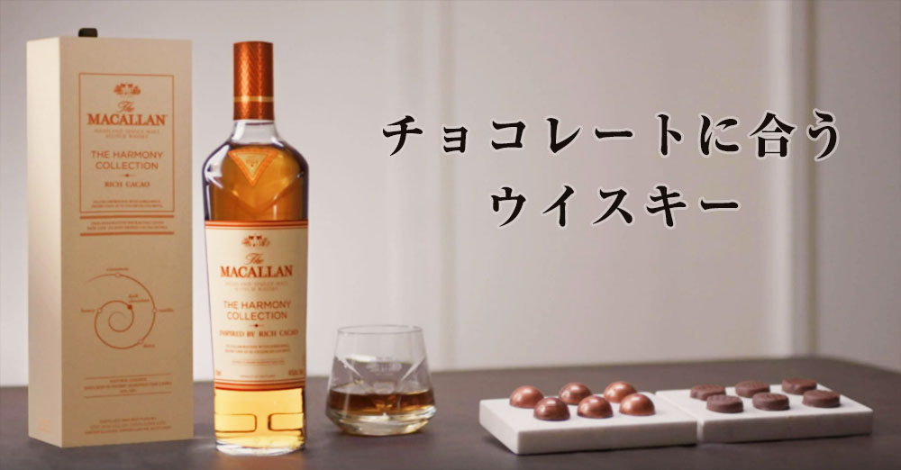 激安セール 酒やビック店ウイスキー ザ マッカラン ハーモニー