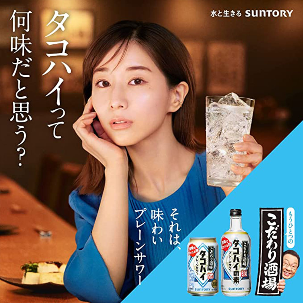 専用タンブラー付】こだわり酒場のタコハイの素 プレーンサワー