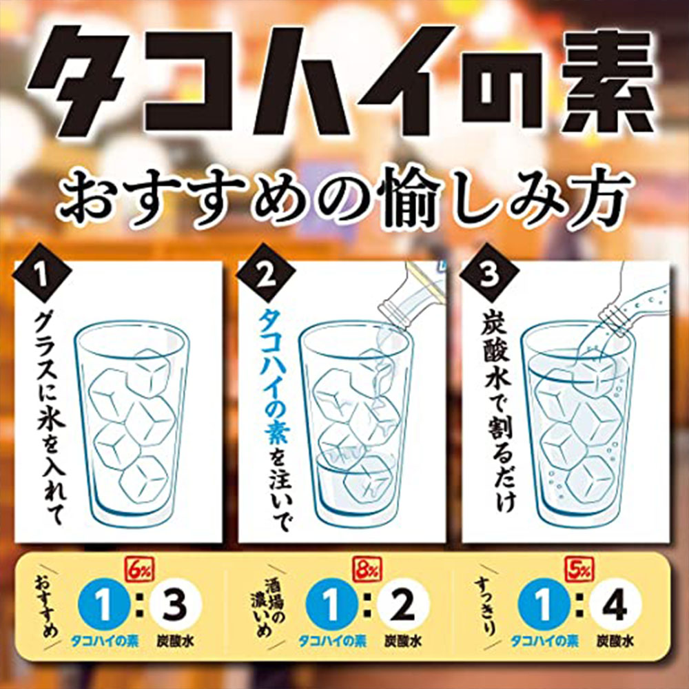 サントリーこだわり酒場　タコハイの素プレーンサワー 6本セット Amazon.co.jp: 【酒場で愛される味】こだわり酒場のタコハイの素