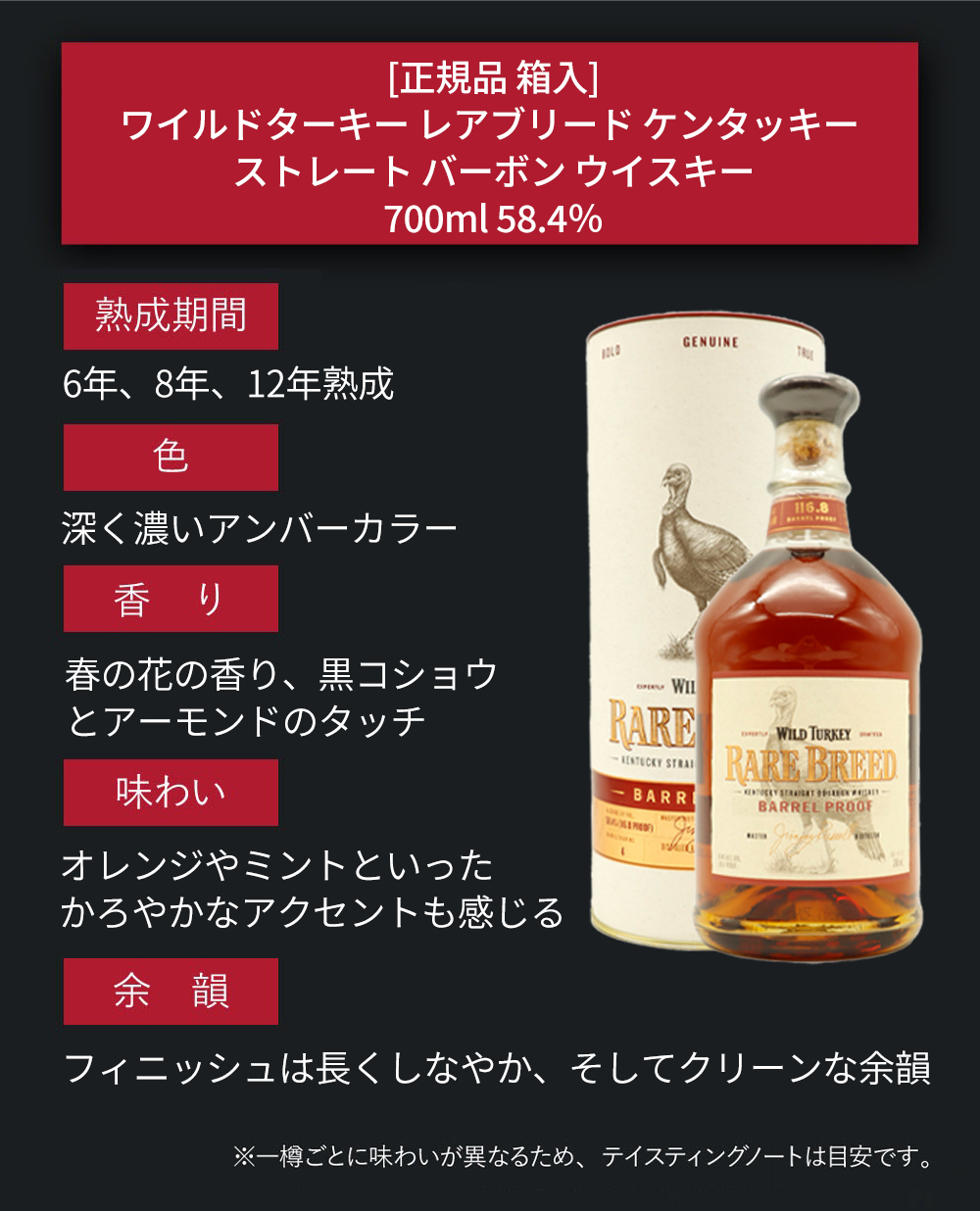 正規品】【箱入】ワイルドターキー レアブリード ケンタッキー ストレート バーボン ウイスキー 700ml 58.4％ : 9903000024407  : うきうきワインの玉手箱 - 通販 - Yahoo!ショッピング