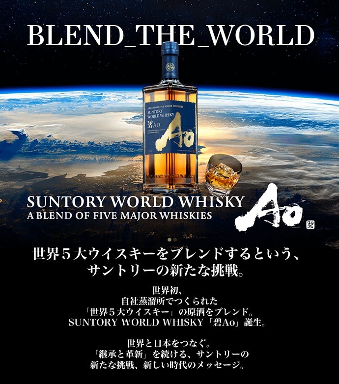 正規品 オリジナルグラス付き】サントリー ワールドウイスキー 正規品 オリジナルグラス付き】サントリー ワールドウイスキー