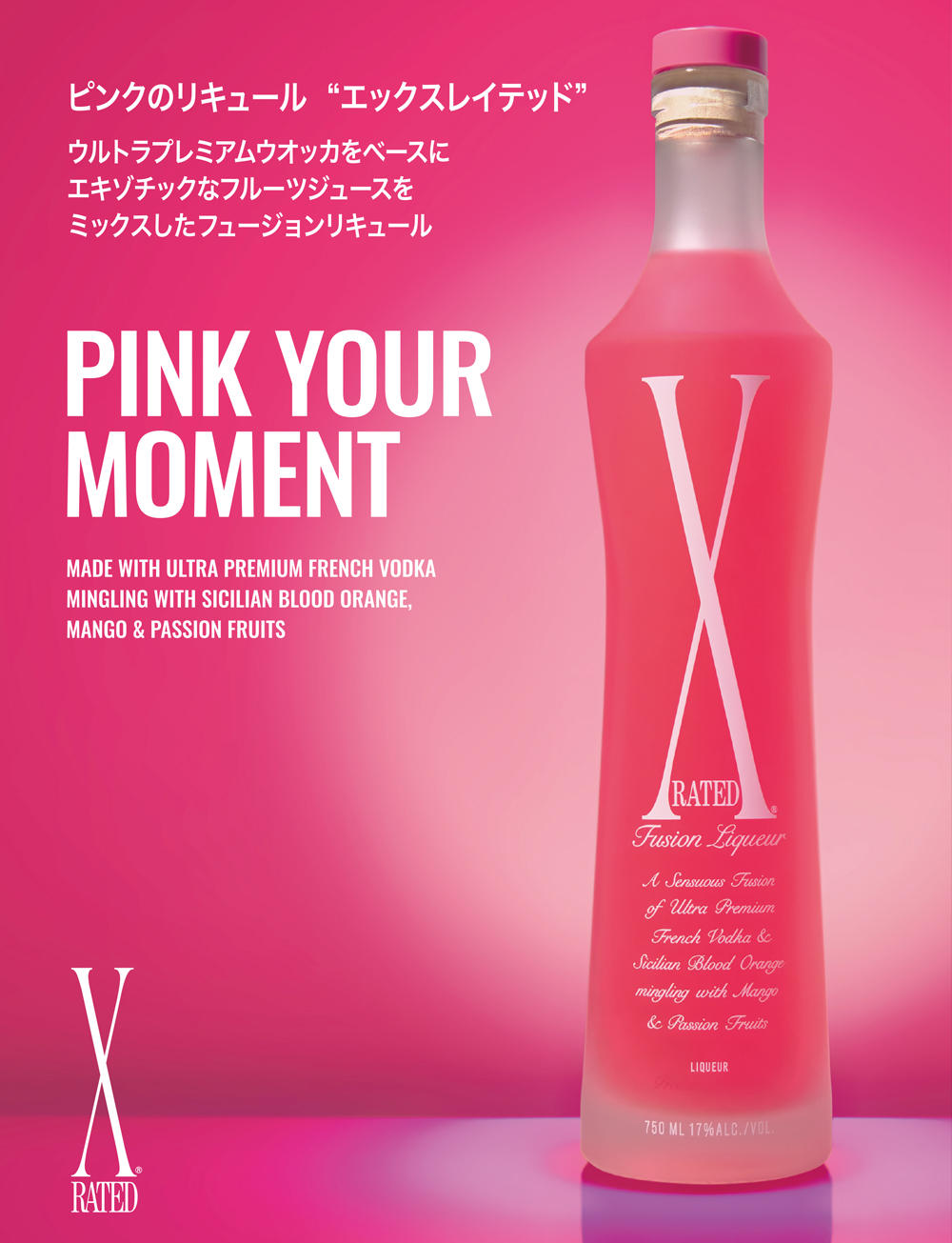 正規品】エックスレイテッド ウォッカベース リキュール 750ml 正規品】エックスレイテッド ウォッカベース リキュール 750ml