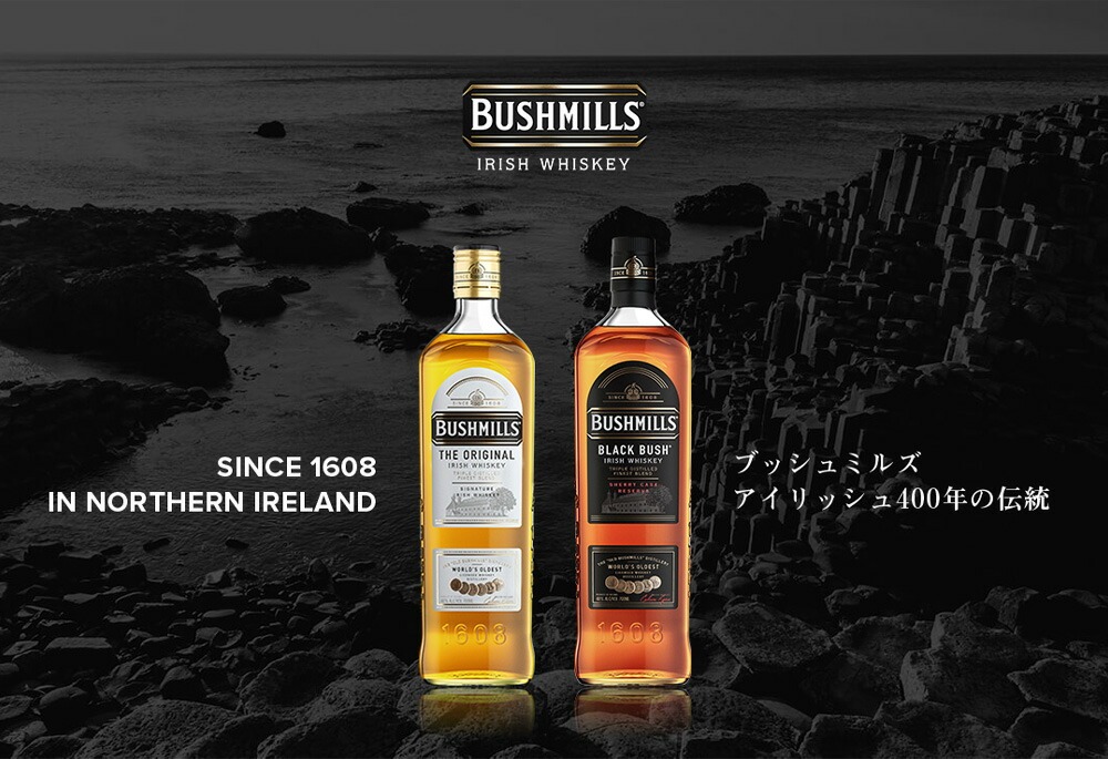 芸能人愛用 あすつく】【正規品 箱入 シングル グラス付】ブッシュミルズ ウイスキー