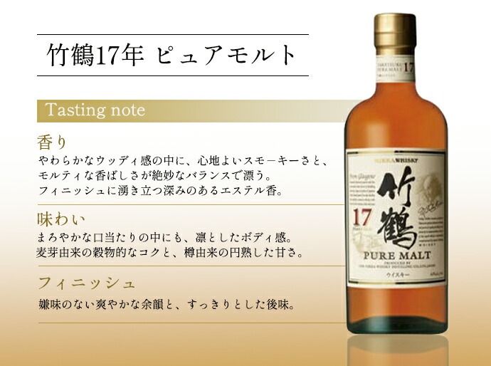 正規品 飲み比べセット】竹鶴 21年＆竹鶴 17年 ピュア モルト ニッカ