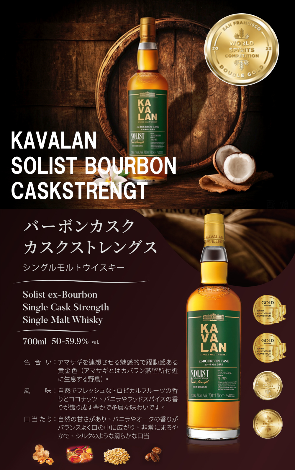 ラゲッジタグ付 正規品 箱入】カバラン ソリスト バーボン カスク