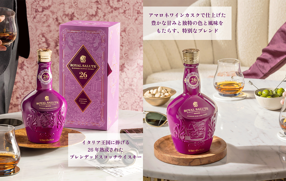 正規品 箱入】ローヤルサルート 26 年 アマローネ(アマロネ) ワイン