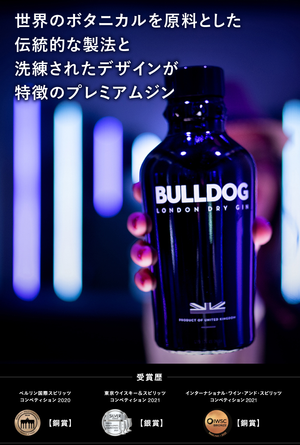 正規品】ブルドック ロンドン ドライ ジン 700ｍｌ 40％ ブルドッグ : 9903000026517 : うきうきワインの玉手箱 - 通販 -  Yahoo!ショッピング