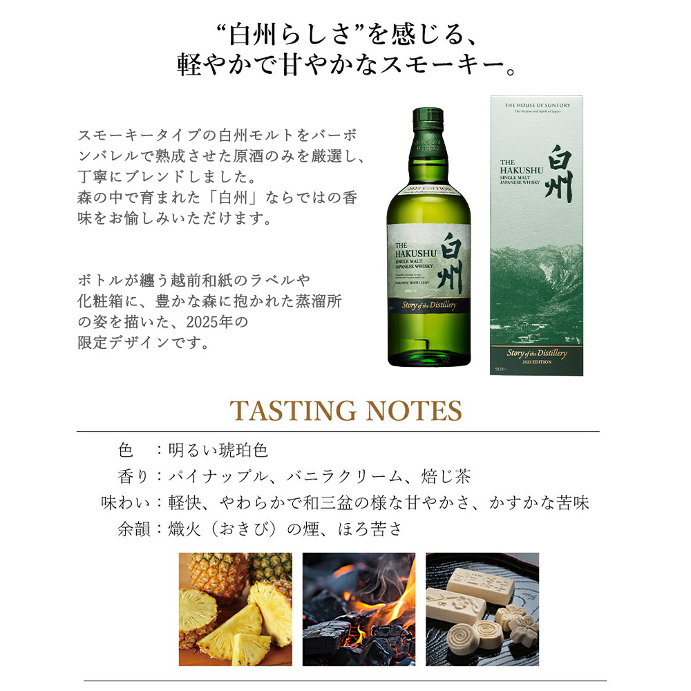 Amazon.co.jp: サントリーシングルモルトウイスキー 白州 700ml