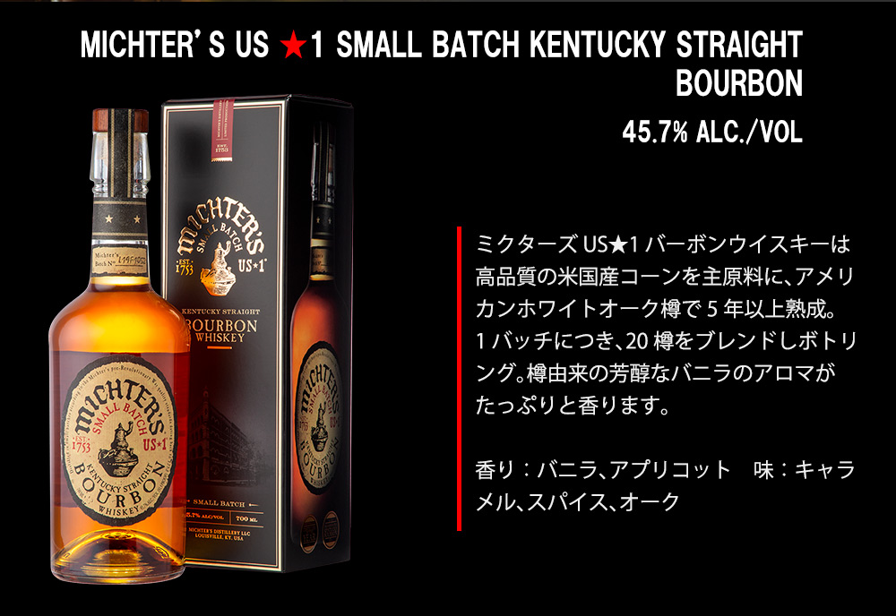 正規品 箱入】ミクターズ US☆1 スモールバッチ ケンタッキー
