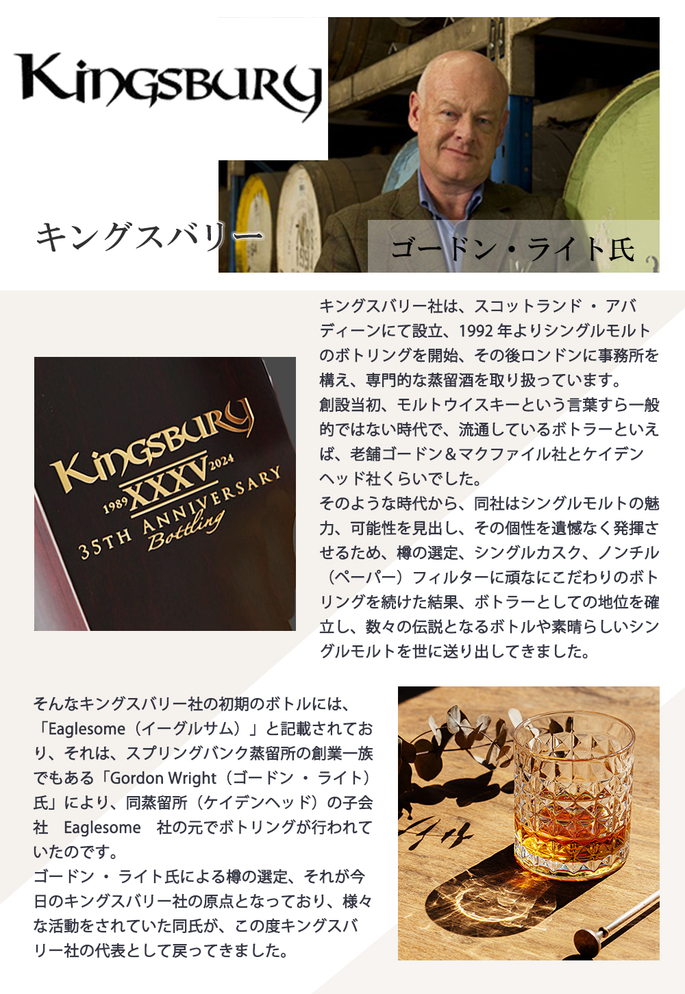 正規品 木箱入】ブルックラディ 1986 37 キングスバリー35周年記念