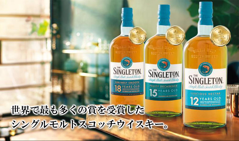 正規品 箱入 ザ シングルトン ダフタウン 12 年 スペイサイド シングル 
