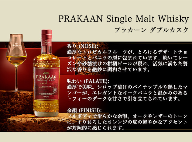 箱入 正規品】プラカーン ダブルカスク シングル モルト ウイスキー
