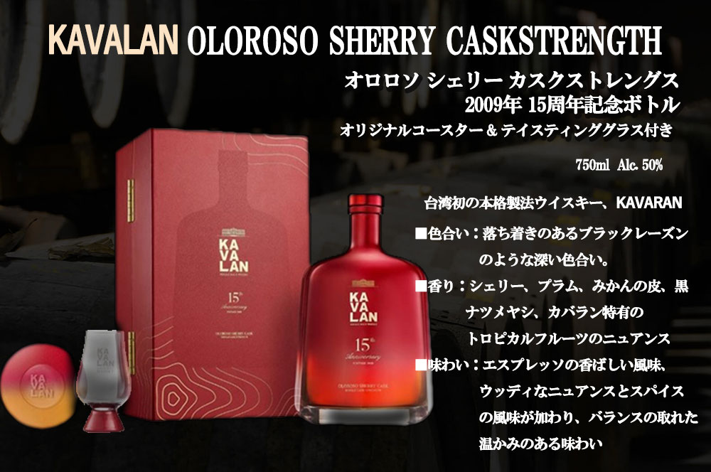 送料無料 正規品 箱入 コースター＆グラス付】カバラン オロロソ