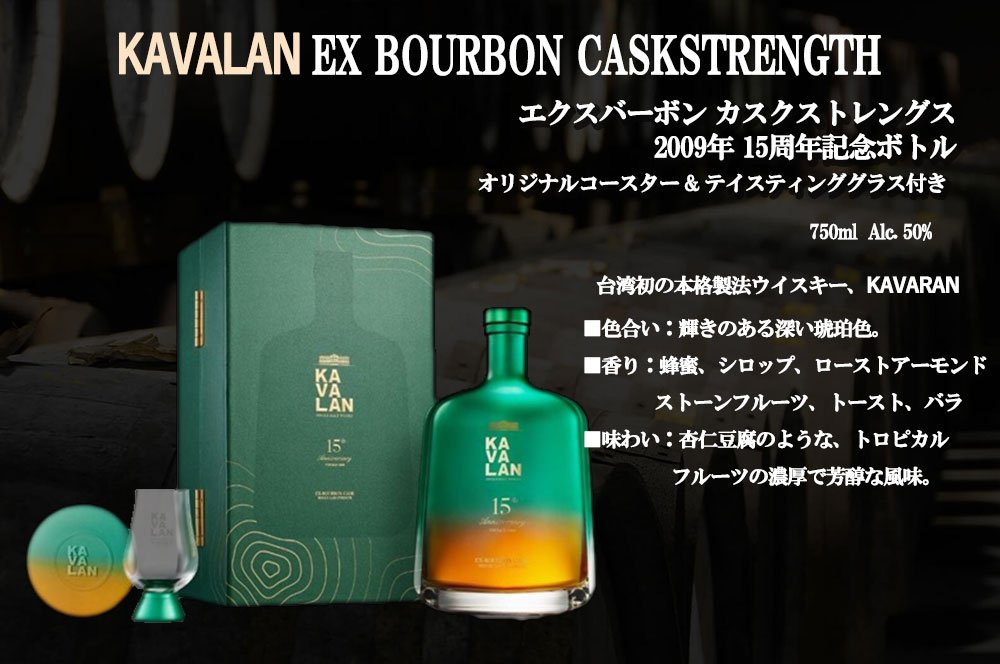 送料無料 正規品 箱入 コースター＆グラス付】カバラン エクス