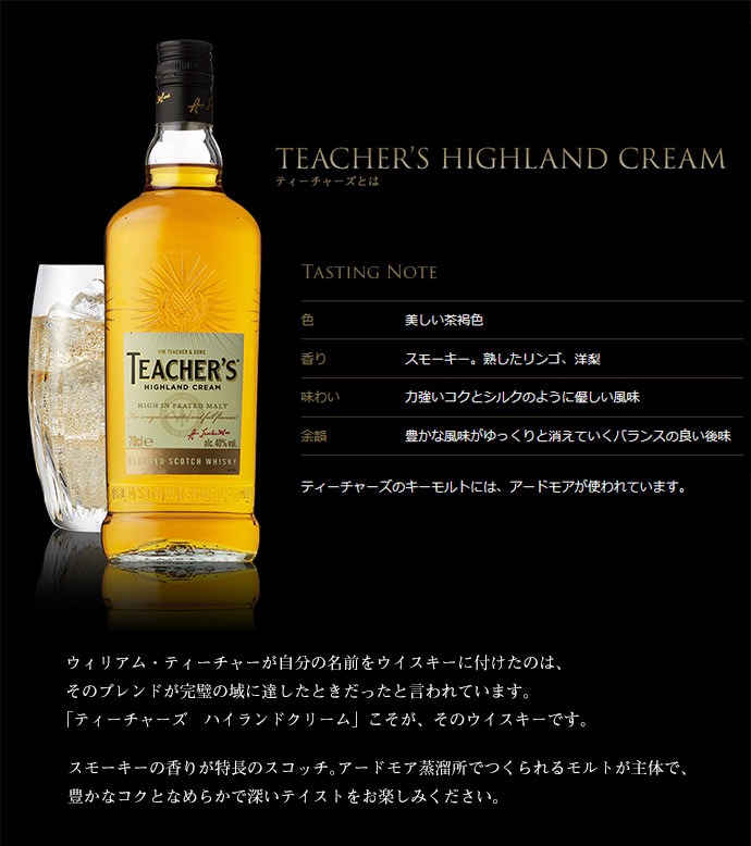 正規品 メジャーカップ付】ティーチャーズ オリジナルメジャーカップ付