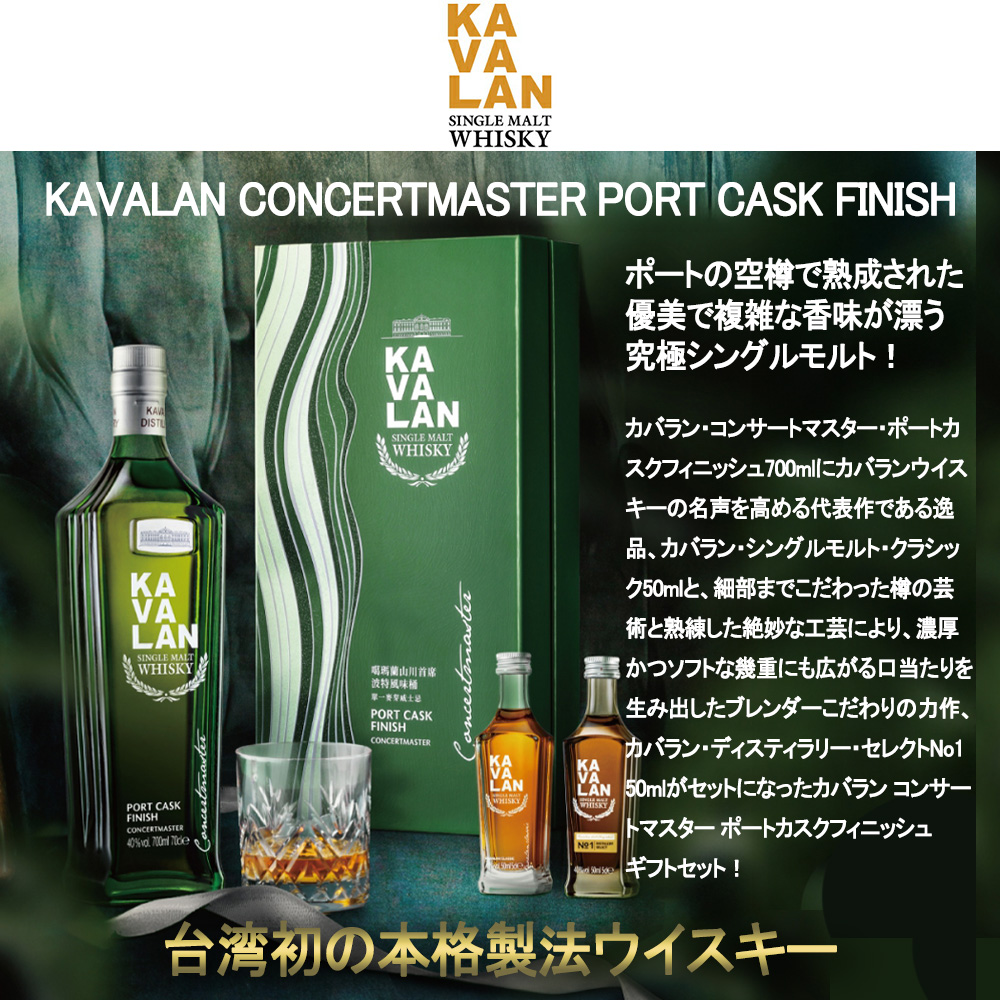 送料無料 正規品 箱入 ミニチュア付】カバラン コンサートマスター