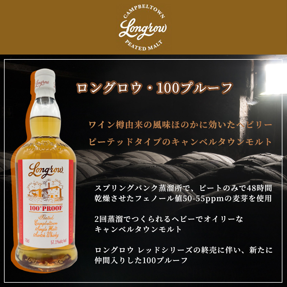スプリングバンク　キルケラン　ロングロウ　キャンベルタウン3本セット ロングロウ キャンベルタウン スプリングバング蒸留所の通信販売