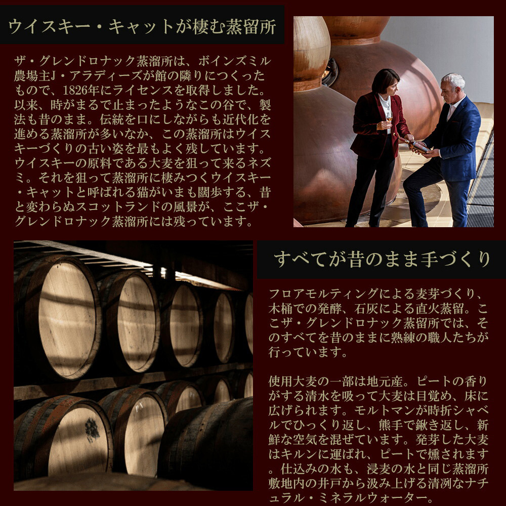 箱入 正規品】ザ グレンドロナック 21年 オロロソシェリー＆ペドロ