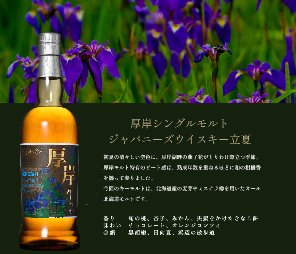 箱入 正規品】 厚岸 シングル モルト ジャパニーズ ウイスキー