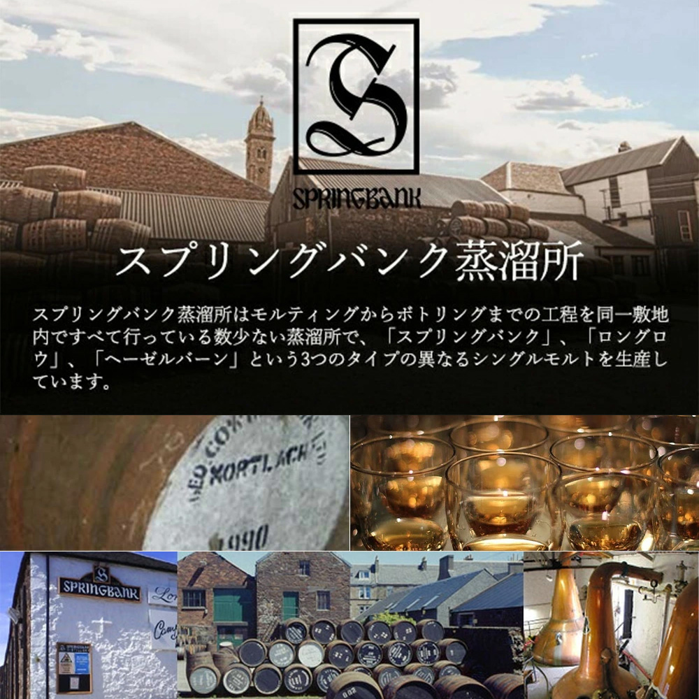 正規品】スプリングバンク 5年 100プルーフ バーボン樽100