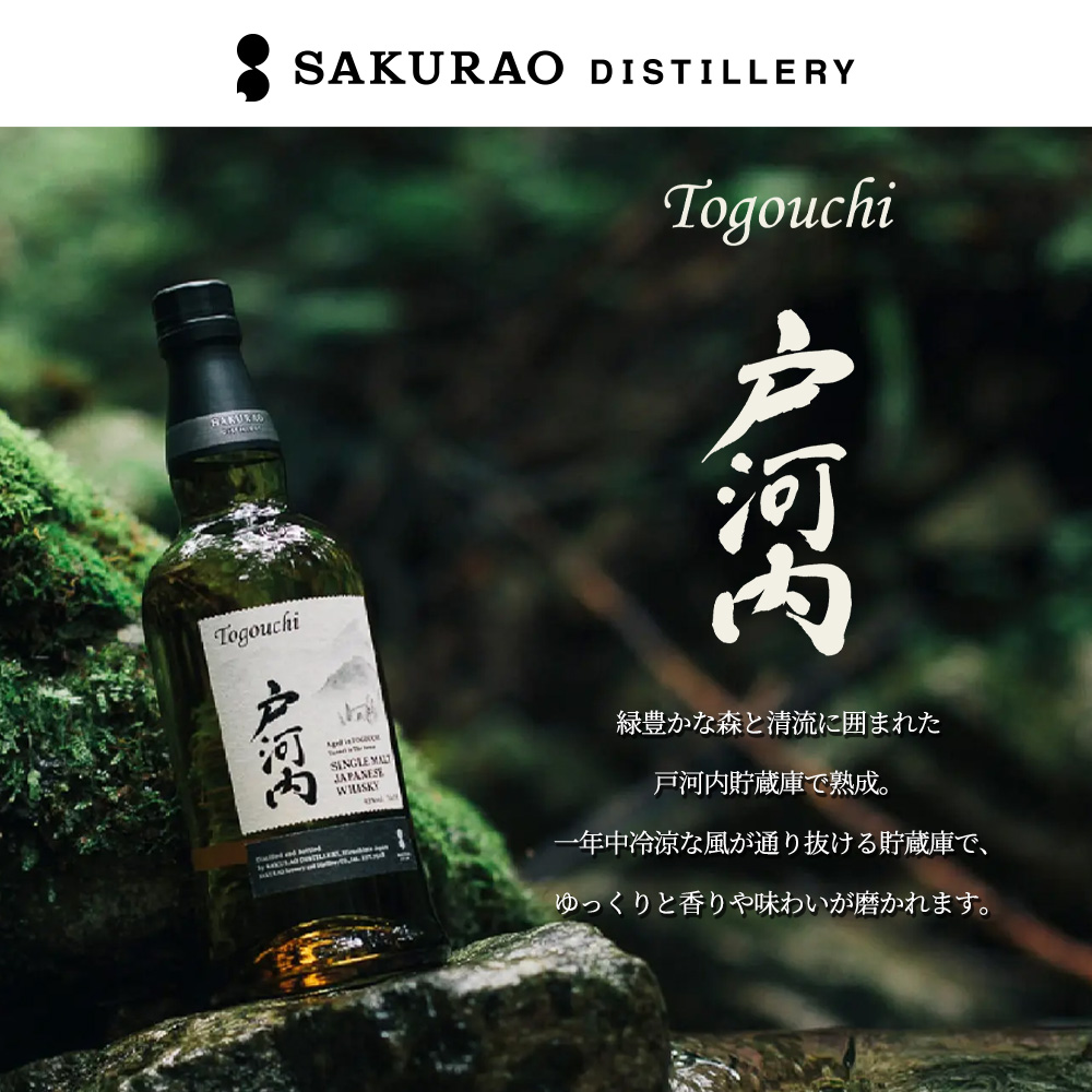 正規品 箱入】戸河内 シングル モルト ジャパニーズ ウイスキー 700ml