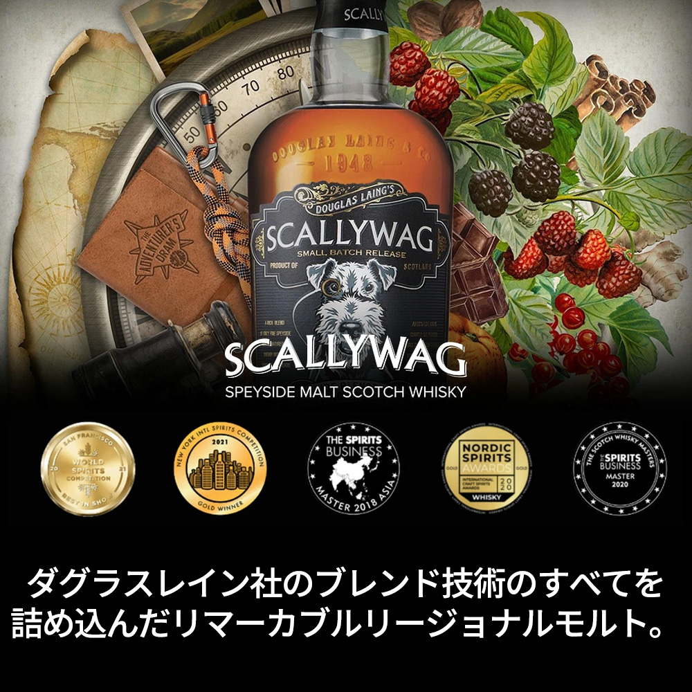 正規品】スカリーワグ ウインター エディション アイスワイン カスク