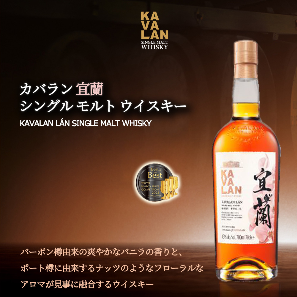 KAVALANシングルモルトういすきウイスキー 送料無料】【正規品 箱入】カバラン 宜蘭 シングル モルト ウイスキー