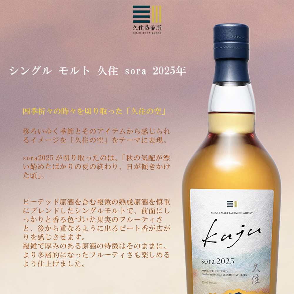 白州　シングルモルトウイスキー　2025 白州 Story of the Distillery 2025 EDITION ｜シングルモルト