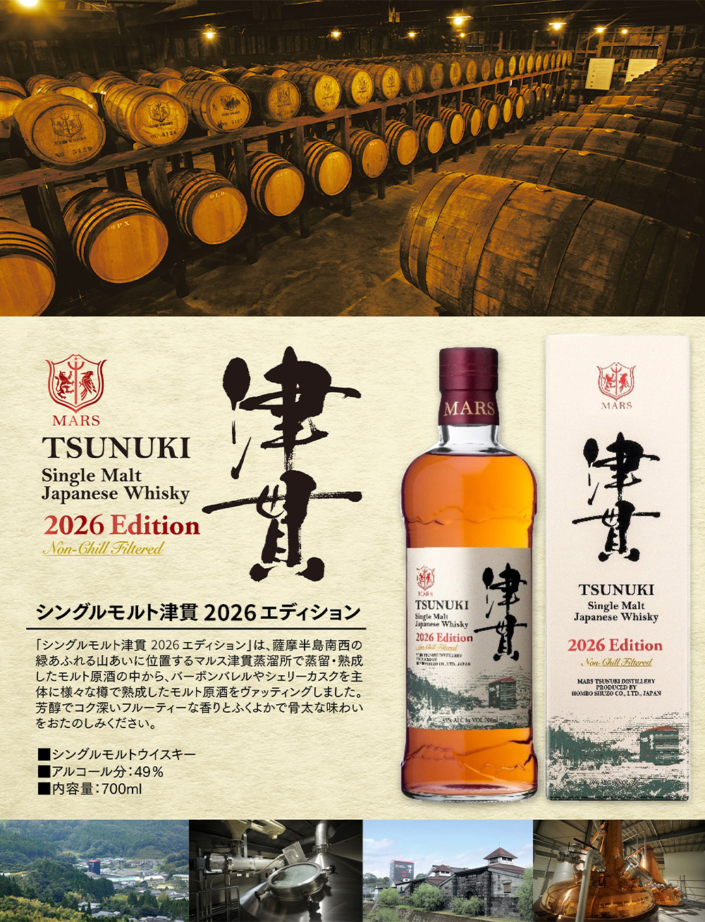 正規品 箱入】シングルモルト 津貫 シングル モルト ジャパニーズ