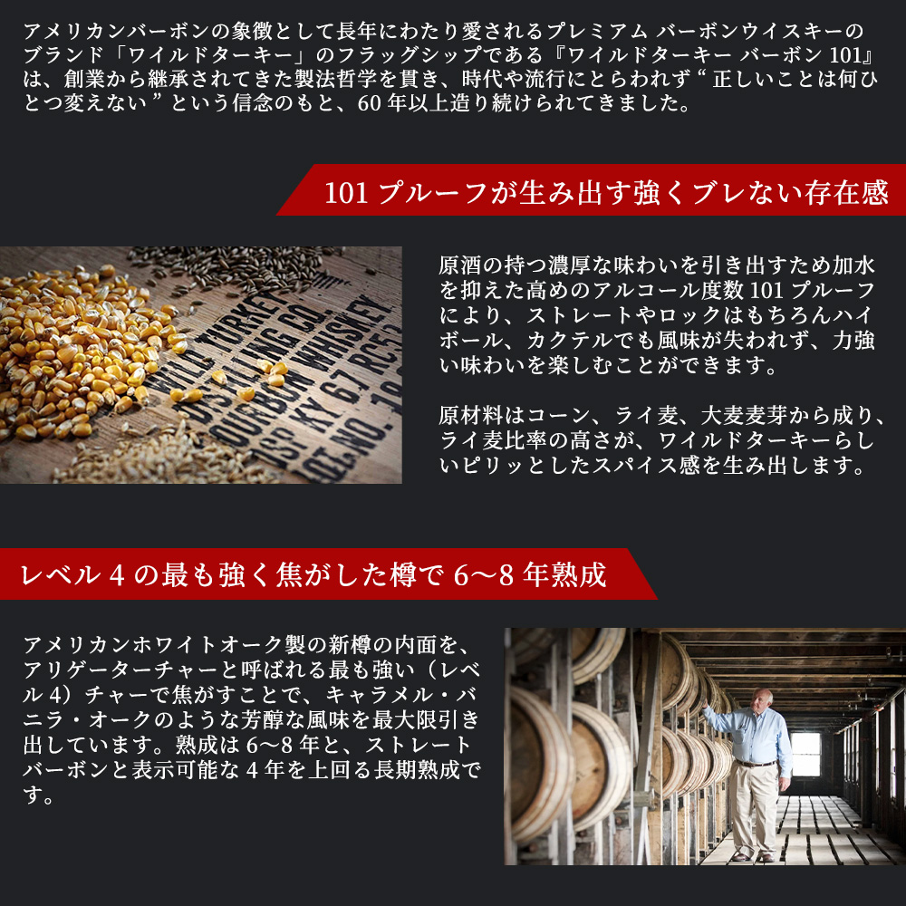 正規品】ワイルドターキー 101 ケンタッキー ストレート バーボン