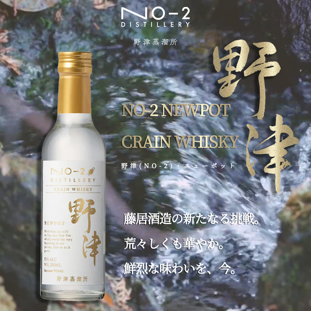 正規品 クリアケース入り入り】野津(NO-2) ニューポット グレーン