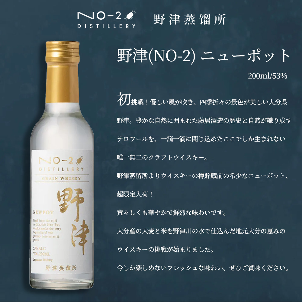 正規品 クリアケース入り入り】野津(NO-2) ニューポット グレーン