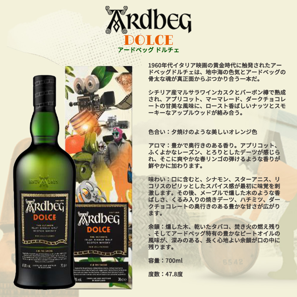 正規品 箱入】アードベッグ ドルチェ バーボン樽＆マルサラワイン