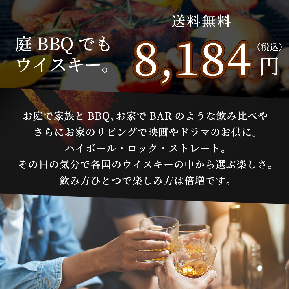 送料無料】ウイスキー飲み比べ6本セットE 国産ウイスキー スコッチ