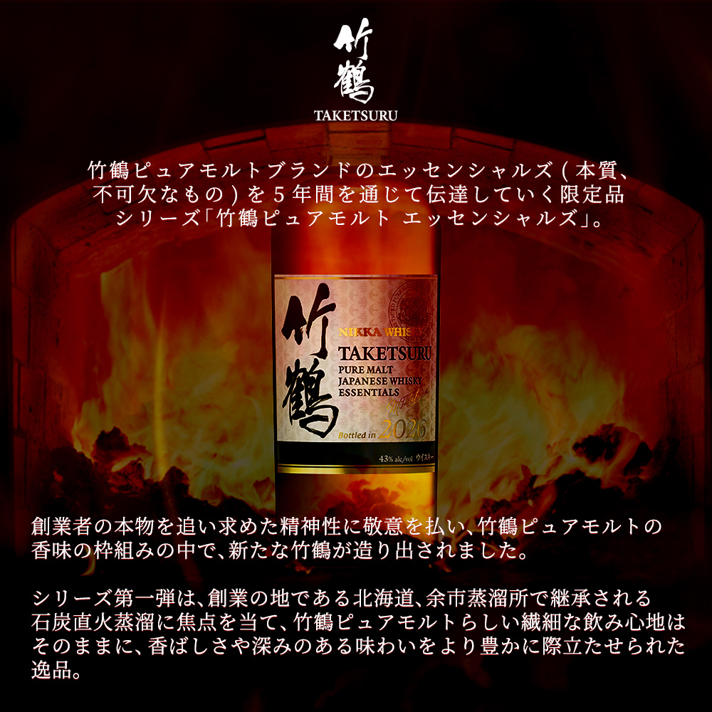 6月23日以降出荷】【お一人様1本限り】【正規品 箱入】竹鶴 ピュア