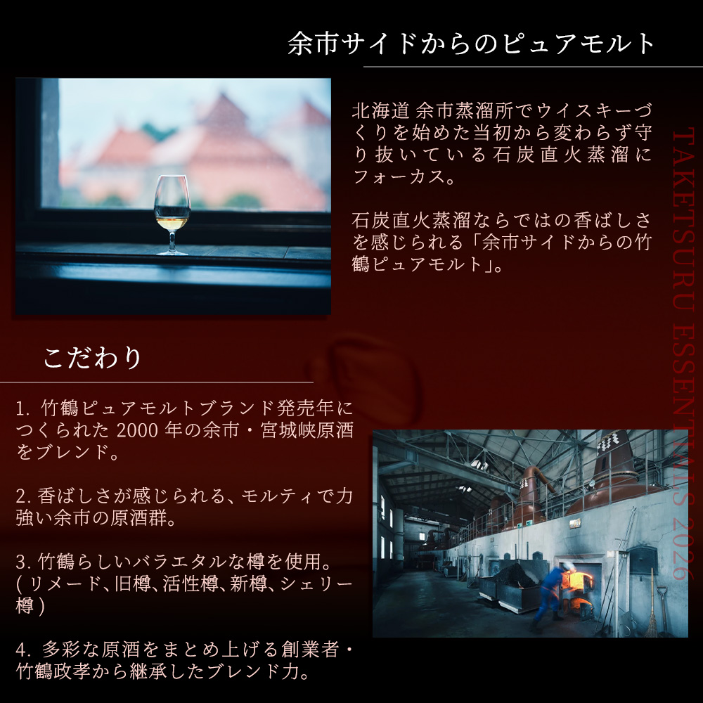 6月23日以降出荷】【お一人様1本限り】【正規品 箱入】竹鶴 ピュア