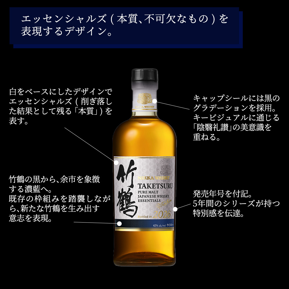 6月23日以降出荷】【お一人様1本限り】【正規品 箱入】竹鶴 ピュア